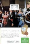 Rolex 1967 11.jpg